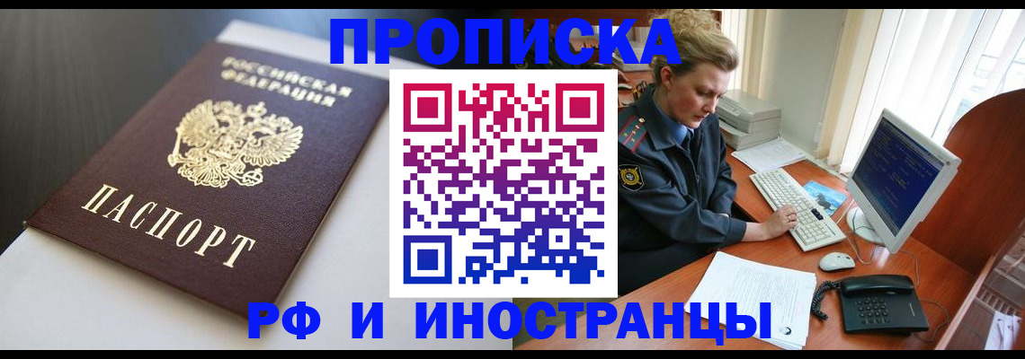 временная регистрация надежно в Лениногорске