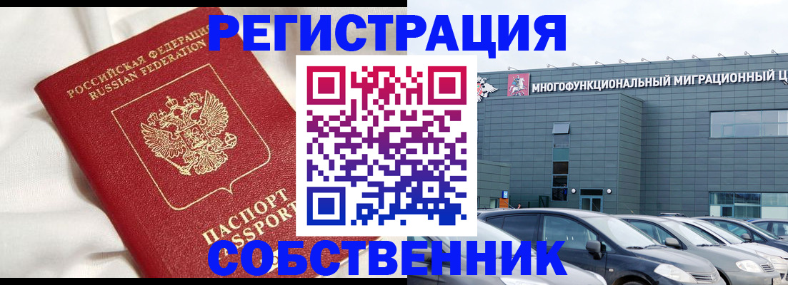 купить прописку в Лениногорске