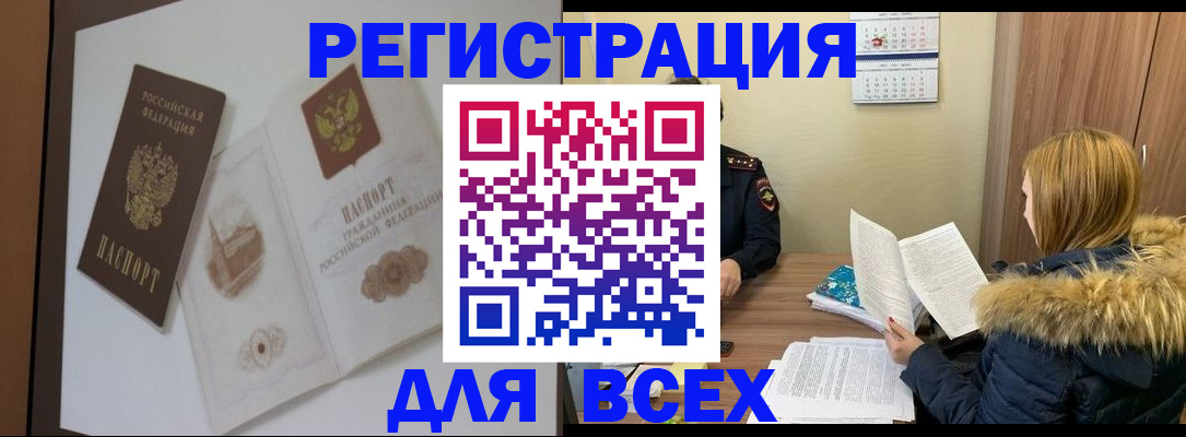 прописка гарантия в Лениногорске