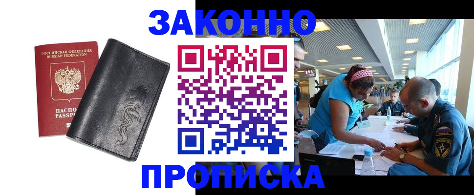 временная регистрация госуслуги в Лениногорске
