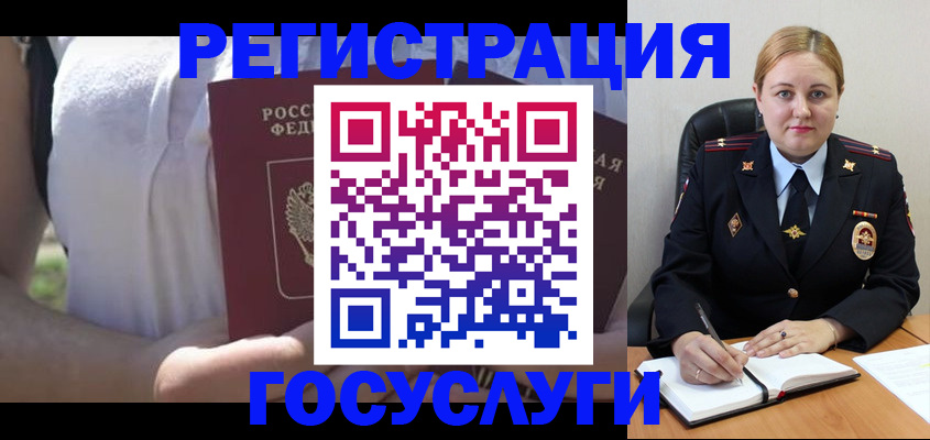 прописка ребенка в Лениногорске